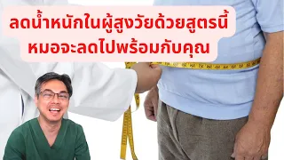 การลดน้ำหนักด้วยวิธี intermittent fasting แบบ 16:8 คืออะไร และทำไมจึงช่วยให้ร่างกายสลายไขมันได้