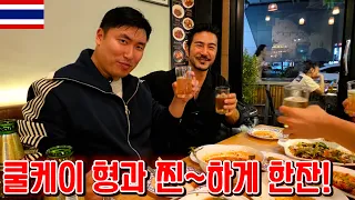 [태국 2026] 술 한잔하면서 털어놓는 남자들의 가슴 뜨거워지는 이야기!