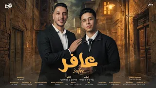 إنشودة    عافر     إهداء لكل طلاب الثانوية العامة      بمناسبة عيد الفطر الم بارك  إنشاد             دندنها