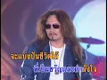 เพียงใครสักคน - เทียรี่ เมฆวัฒนา (KARAOKE)