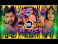 Download Lagu Shooter Posale Bani Dj Remix || Tuntun Yadav || New Bhojpuri Dj Song 2025 || Bhojpuri song 2025