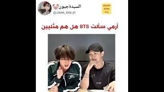 أرمي سألت نامجون هل BTS مثليين Shorts AKV 