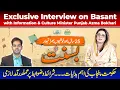 Information \u0026 Culture Minister Punjab Azma Bokhari’s Exclusive Interview on Basant! | GOP | #basant