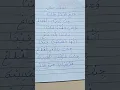 Download Lagu Tala 'al Badru 'alayna - lyrics and.  (Arabic) #shorts