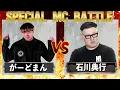 Download Lagu The result of a professional rapper teaching rapping amateur Noriyuki Ishikawa for one day...