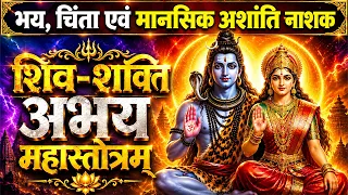 shiv parvati stotra