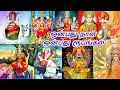 Lagu Navararthri Special Vedio|Navararthri Pooja|Bajan|நவராத்திரி வழிபாடு|ஒன்பது நாள் ஒன்பது ரூபங்கள்