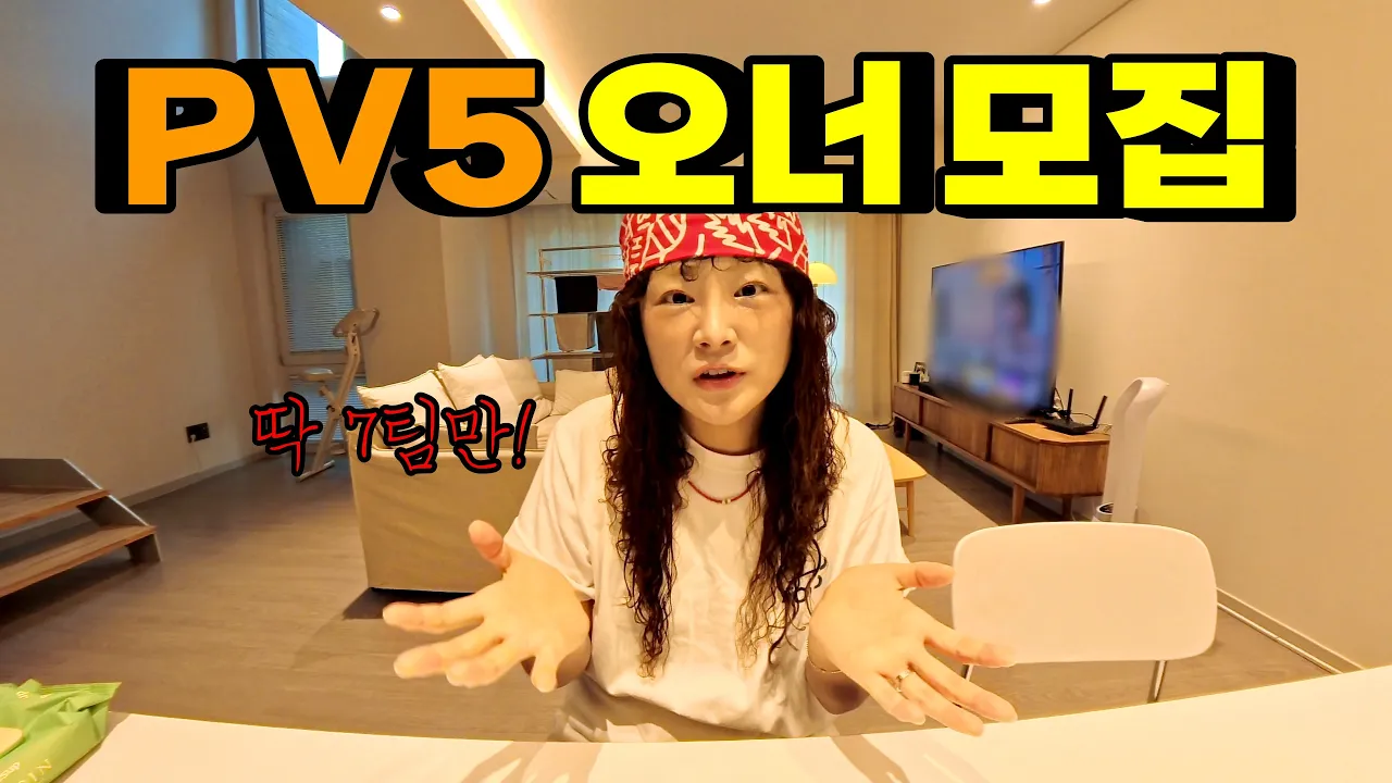 PV5 오너 7팀 모집합니다. 같이 차박 가실래요? 썸네일