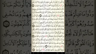 ماهر المعيقلي سورة آل عمران مكتوبة صفحة 65 مصحف المدينة المنورة جودة عالية 