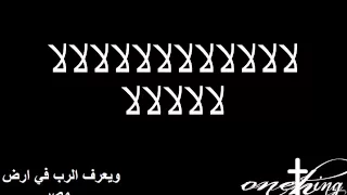 ترنيمة حولت نوحي الي رقص لي   لالالالالا                       دندنها