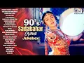 90s Sadabahar Gane Jukebox | Hindi Song | 90s Hits Hindi Songs | हिंदी गाना | Old Songs