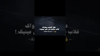 طال الغياب وهواك غلاب عشمان فى ضى عينيك 