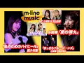 【M-line Music#220】M-line Sp「私のためのハイヒール」／エムハロ vol.3「愛の弾丸」＆「まっさらブルージーンズ」／エムハロ vol.4 ツアー日記 MC 小関舞・秋山眞緒