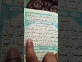 Download Lagu Qariah سورۃ القارعہ Egzon ibrahimi |Beutiful recitation #shorts​​​