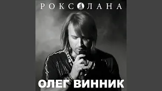 Па па Ukraine Version 