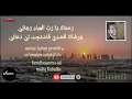 Download Lagu Rohmaka ya robbal ibadi || lirik\u0026terjemahan (m kendo)