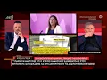 Download Lagu Η Ζωή Κωνσταντοπούλου στον ΑΝΤ1 (8/10/25)