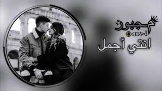 شعبي استكنان   خالد عبد الرحمن انتي اجمل   بطيئ دندنها