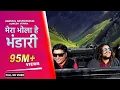 Download Lagu Hansraj Raghuwanshi ~ Mera Bhola hain bhandari #hansrajraghuwanshi