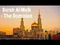 Surah Al-Mulk (The Dominion)- Sleep with 30 minutes Quran recitation.