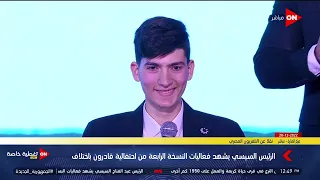 أحد أبطال قادرون باختلاف نفسي ألعب في الأهلي الرئيس السيسي متدخلنيش مع الخطيب والأهلي 