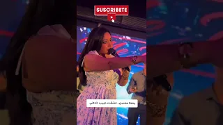 رحمه محسن    عشقت حبيب خدعني   زمن الحب ولا   دندنها