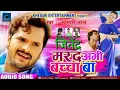 Download Lagu #Marad abhi bacha BA (Khesari Lal Yadav) mix by DJ Jitender