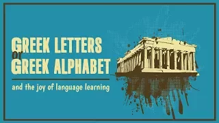 Greek Letters/Alphabet and the Joy of Language Learning