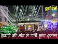 Download Lagu हजारो की भीड़ में माहौल बना दिये Durg Urs 2022 - KGN Nana Saheb Sai Kripa Dhumal Durg | 150 Sharphy
