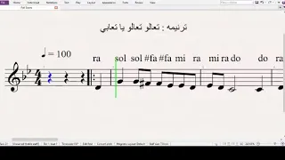 نوته ترنيمه   تعالو تعالو يا تعابي تدوين أندرو عاطف دندنها