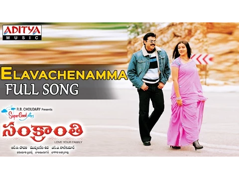 Download MP3 Sankranthi Telugu Movie || Elavachenamma Full Song || Venkatesh, Srikanth, Sneha, Aarthi Agarwal