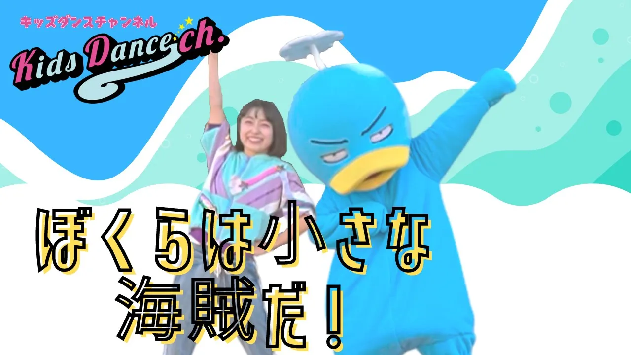 年中さんにぴったり！運動会でオススメダンス曲まとめ