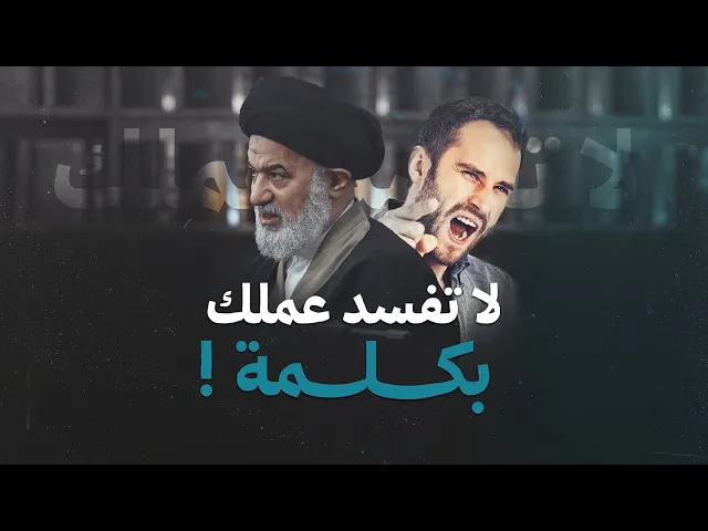 احذر ان تترك الله تعالى في شدة البلاء ! | السيد أحمد الصافي