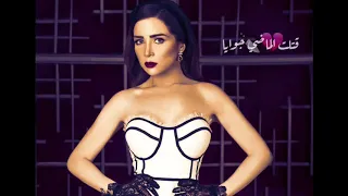 اغنية قتلت الماضي مسلسل خيط حرير غناء نورهان المرشدي 