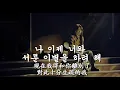 【繁中字】서툰 이별을 하려해 (Trying to say goodbye) 試著生疏的離別 Cover by 문별
