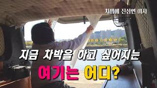 🚙 차박시 주차장법 지자체에  문의해 봤어요./차박을 하고 싶게 만드는 "전국 10대 은행나무 가로수길" 🍁 썸네일