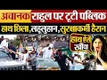 Download Lagu अचानक Rahul Gandhi पर टूटी पब्लिक हाथ छिला, लहूलुहान, सुरक्षाकर्मी हैरान