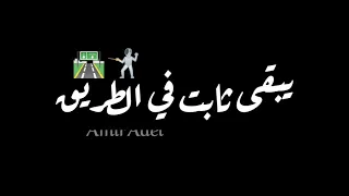 عمرك مركب و عايمة حالة واتس  حلقولو    حالات واتس مهرجانات       مهرجان الناس زي السمك  شاشة سودة   دندنها