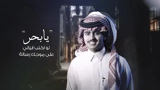 شيلة ياموصي لاتوصي اداء شبل الدواسر دندنها