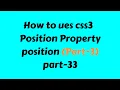 CSS3 Beginner Tutorial 2019 Bangla part 33 Position Property part 3