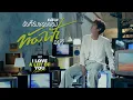 Download Lagu ฉันก็ยังชอบมองท้องฟ้าอยู่ดี (Stratocumulus) Ost.I Love ‘A Lot Of’ You รัก มาก เธอ - Nanon Korapat