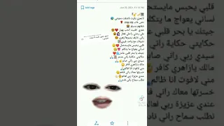 اغنية لا عمري بكيت لا شفت دموعي مكتوبة نااار  اغنية لا عمري بكيت لا شفت دموعي مكتوبة نااار