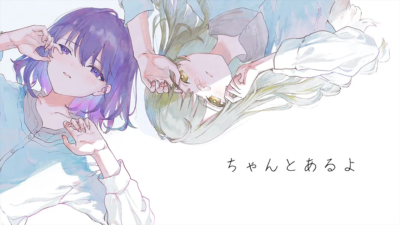 ちゃんとあるよ