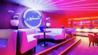 هاضني قلبي على شوف الحبايب دندنها