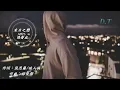 末日之戀--張智成【 動態歌詞 Lyrics 】『閉上眼睛忍住淚別哭泣 末日前夕請留在我懷裡』【D.T】推薦聆聽歌曲