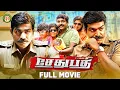 Download Lagu Sethupathi | Tamil Full Movie | Vijay Sethupathi | Ramya Nambeesan | Arun Kumar
