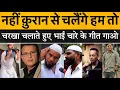 Download Lagu अन्नू कपूर गांधी पर ऐसा क्या बोल गए ?