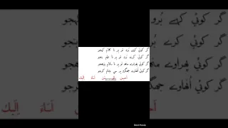 dawoodi bohra aahsin ila man asaa ilayk 