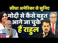 Download Lagu How Rahul has surpassed Modi in every , listen in to a discussion straight from America | Neelu Vyas