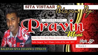 fiji bhajan pravin mani sita vistaar track 3